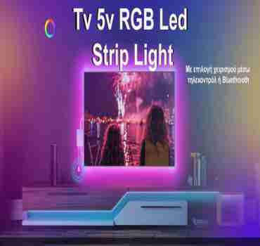 tv led strip Ιδανική για ένα ατμοσφαιρικό φωτισμό