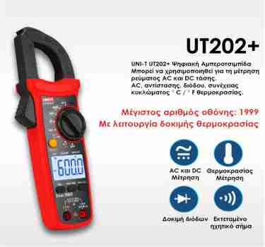 UT2102 + tv led strip Ιδανική για ένα ατμοσφαιρικό φωτισμό
